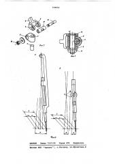Привод игловодителя швейного полуавтомата для выполнения коротких строчек (патент 638652)
