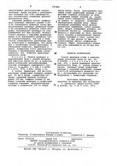 Способ выплавки стали в индукционныхтигельных печах (патент 831806)