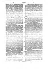 Червячная машина для переработки полимерных материалов (патент 1666331)