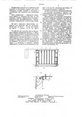 Устройство для выгрузки яиц из прокладок (патент 1271791)