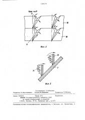 Центробежная шаровая мельница (патент 1286278)