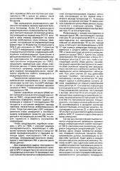 Способ мультиплексированного сбора сейсмических данных и система для его осуществления (патент 1580300)