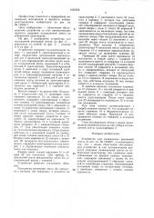 Устройство для охлаждения резиновой ленты (патент 1435454)
