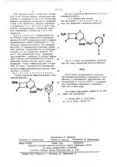 Способ получения цефалоспориновых соединений или их солей (патент 591151)