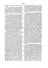 Устройство для тестового контроля логических узлов (патент 1837297)