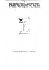 Устройство присоединения домовой системы водяного отопления к городскому теплопроводу (патент 11960)