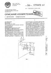 Форкамерно-факельный двигатель внутреннего сгорания (патент 1772372)