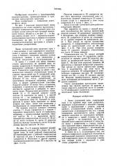 Звено гусеничной цепи (патент 1497095)