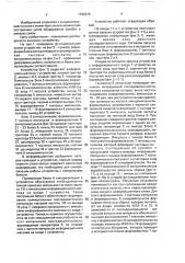 Устройство для контроля четности двоичного последовательного кода (патент 1702373)