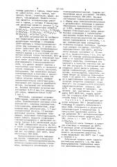 Способ получения полиэфирамидов (патент 971104)