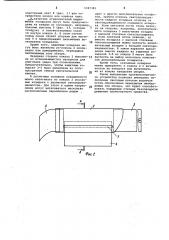 Противосолнечное устройство транспортного средства (патент 1047385)