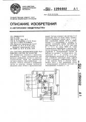 Система автоматической разбраковки листов по качеству (патент 1294402)