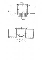 Бульдозерное оборудование (патент 1382916)