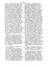 Аналоговый умножитель переменных сигналов (патент 955105)