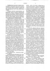 Мокрый пылеуловитель (патент 1731257)