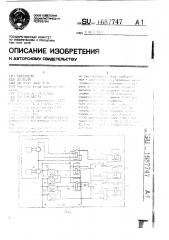 Устройство для автоматического управления шнекороторным экскаватором (патент 1687747)