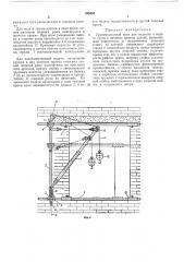 Грузоподъемный кран для подъема и подачи груза в оконные проемы здания (патент 299455)