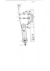 Приспособление к торцовочному станку для подъема пилы (патент 106023)