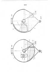 Устройство для грануляции и обезво-живания жидких продуктов плавкиметаллургических печей (патент 508524)