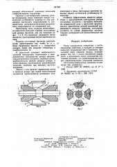 Ротор синхронного генератора с когтеобразными полюсами (патент 641587)
