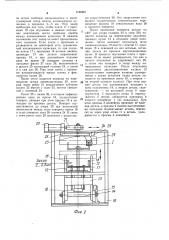 Транспортная система автоматической линии (патент 1169907)