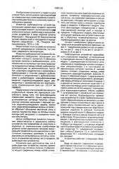 Рыбозащитное устройство водозаборного сооружения (патент 2005126)