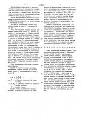 Узел нагружения машины трения (патент 1649379)