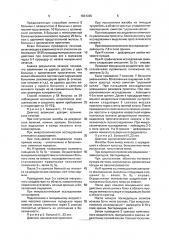 Способ лечения заболеваний органов малого таза (патент 1831335)