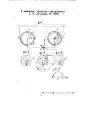 Телемеханическое устройство (патент 48689)