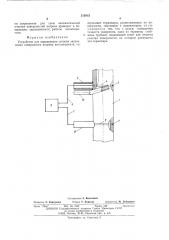 Устройство для определения степени загрязнения поверхности нагрева котлоагрегата (патент 515912)