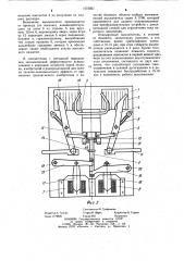 Быстродействующий автоматический выключатель (патент 1073821)