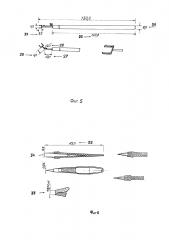 Набор инструментов для синустрабекулэктомии (патент 2639852)
