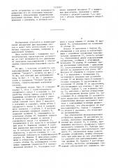 Вакуумный клапан (патент 1315707)