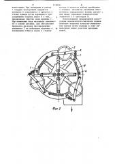Измельчитель-смеситель кормов (патент 1130251)