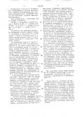 Устройство для подвески обожженных анодов (патент 1585386)