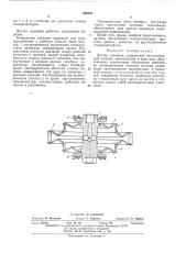 Датчик давления (патент 438893)
