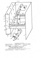 Герметизирующее устройство к машинам для паровой обработки ткани (патент 1193183)