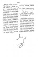 Плодоотделительный механизм помидороуборочной машины (патент 1625407)