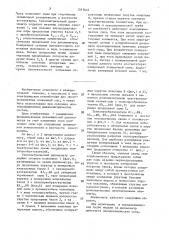 Тензометрический динамометр (патент 1597616)