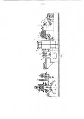 Установка для горячей объемной штамповки деталей (патент 671913)