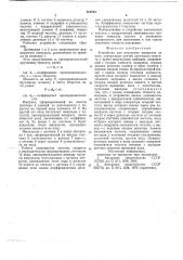 Устройство для измерения мощности на валу (патент 718734)