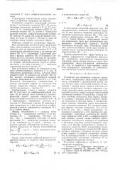 Устройство для измерения скорости вращения вала (патент 556388)