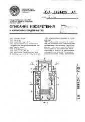 Вентиляторная градирня н.в.пудровского (патент 1474428)