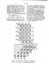 Устройство для умножения (патент 1037247)
