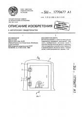 Навесная дверь (патент 1770677)