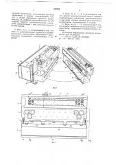 Клапанный блок для стеклоформовочной машины (патент 660585)