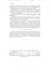 Способ получения изопропилбензола (патент 130041)
