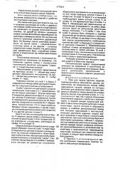 Тара для пакета хрупких изделий (патент 1770221)