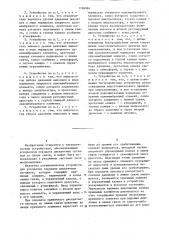 Пневматическое устройство для ускорения передачи дискретных сигналов (патент 1126994)