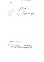 Способ компенсации паразитной частотной модуляции при магнитной записи (патент 116545)